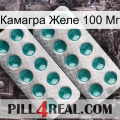 Камагра Желе 100 Мг dapoxetine2